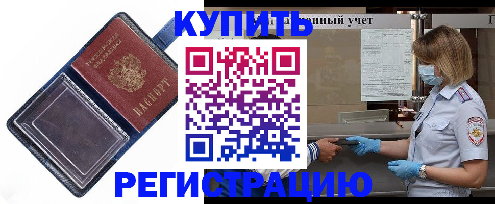 временная регистрация госуслуги в Меленках