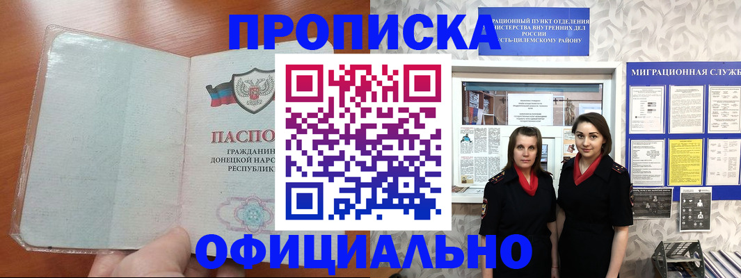 прописка для кредита в Меленках
